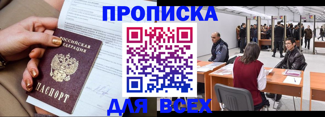 миграционный учет в Абинске