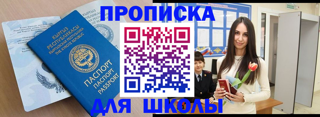 временная регистрация гарантия в Абинске