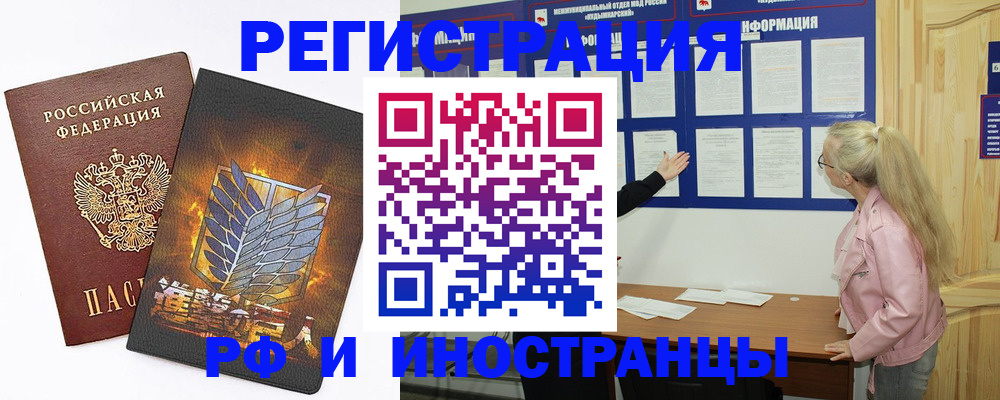 миграционный учет в Абинске